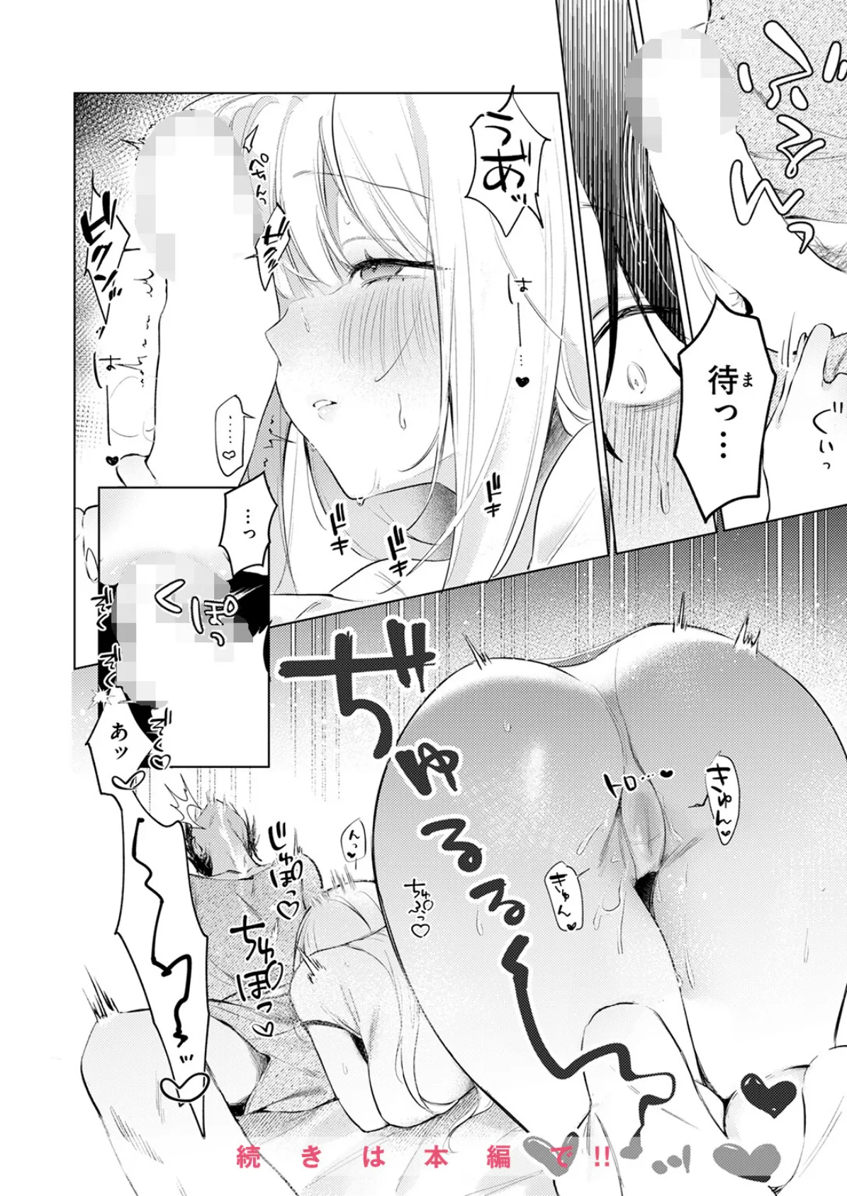 COMIC快楽天ビースト 2025年06月号 34ページ