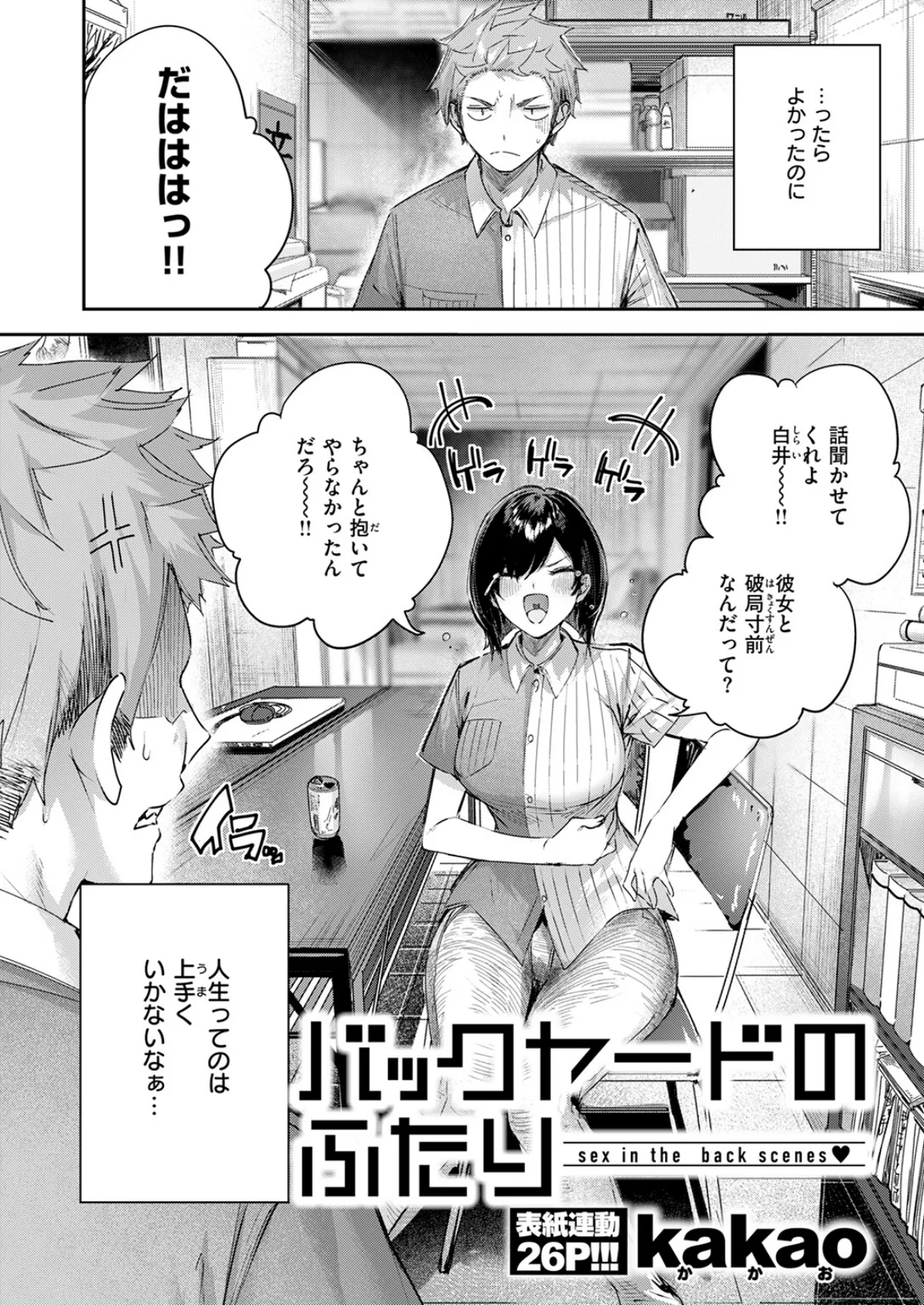 COMIC快楽天ビースト 2025年06月号 4ページ