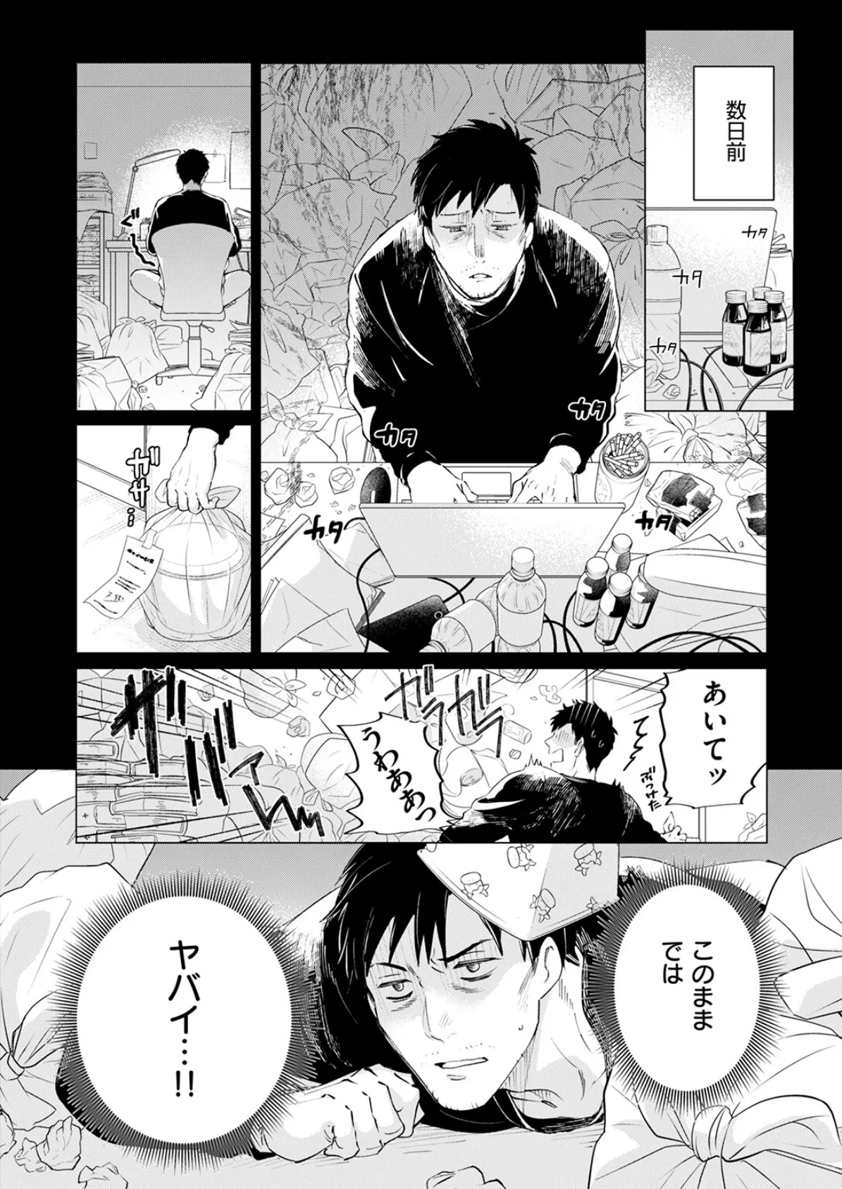 COMIC快楽天ビースト 2025年06月号 48ページ