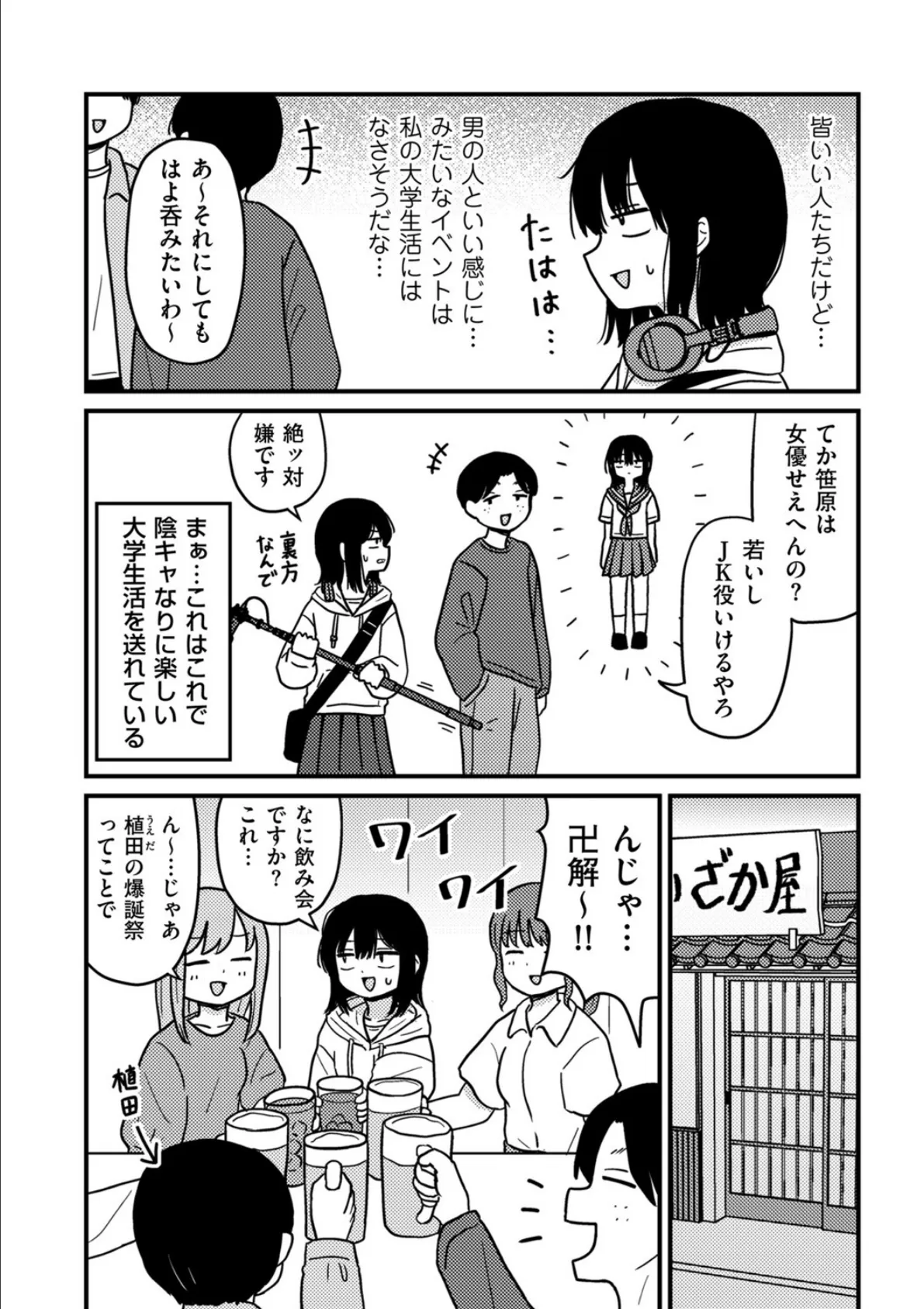 ファーストテイク 4ページ