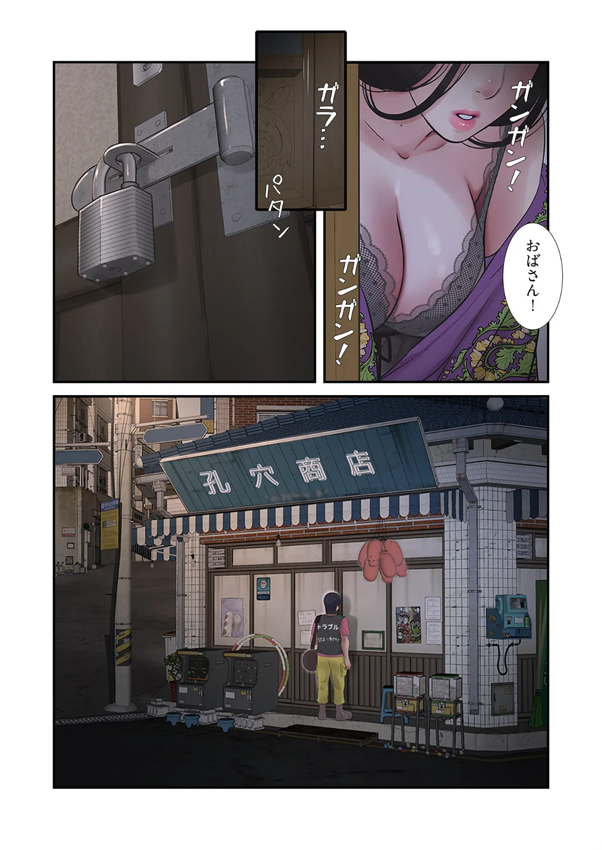 開栓日誌（フルカラー） 21 5ページ