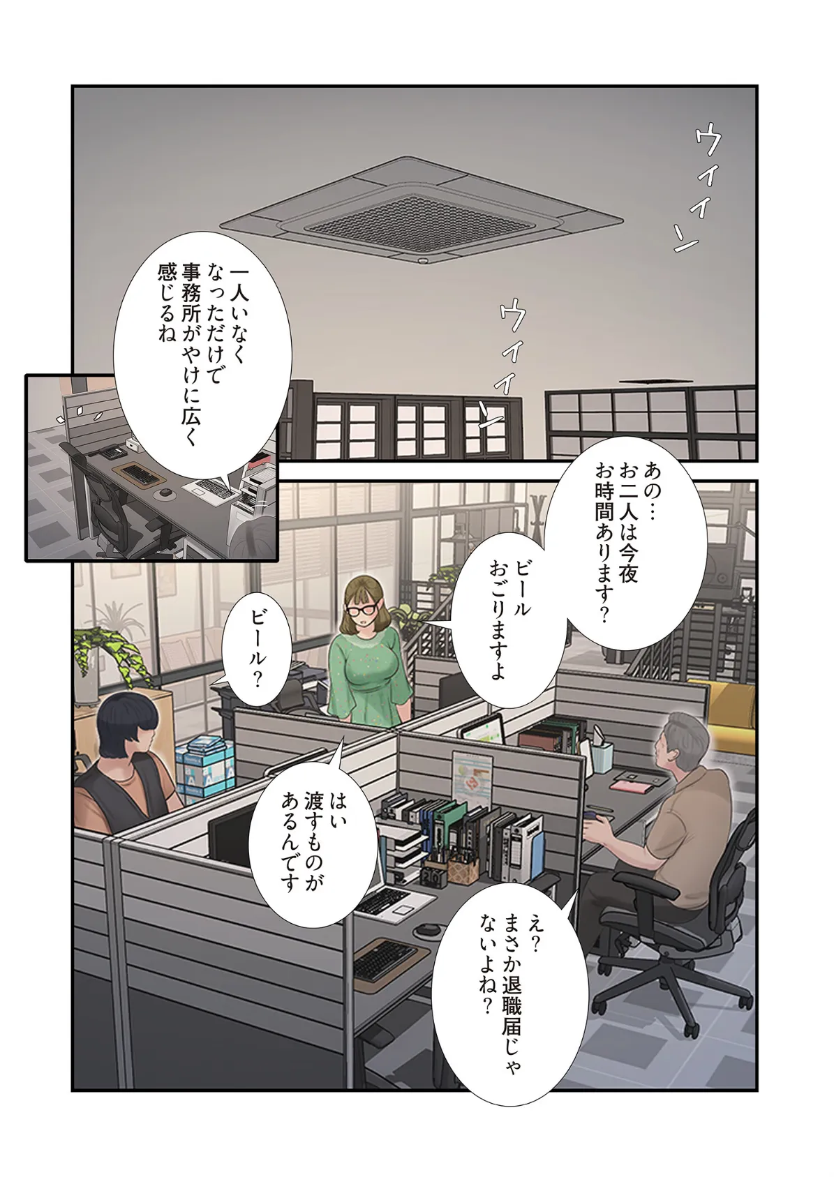 開栓日誌（フルカラー） 21 6ページ