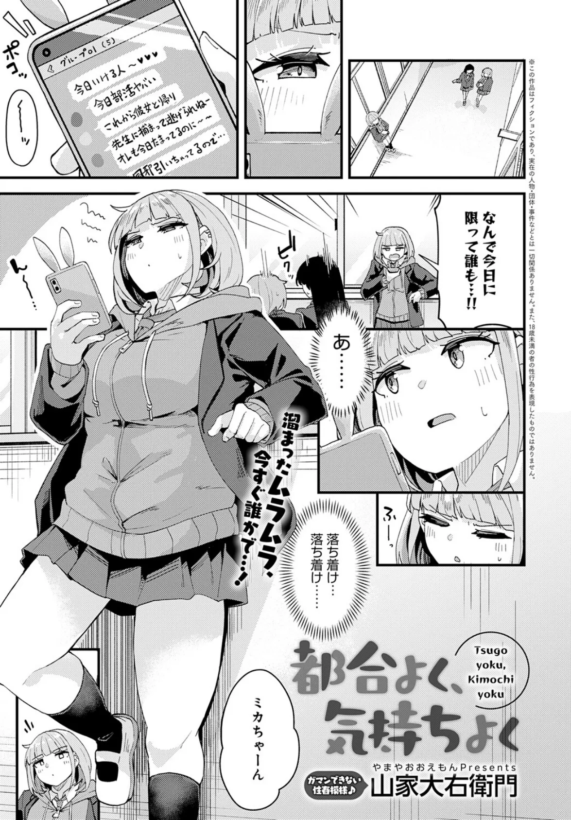 comicアンスリウム Vol.146 2025年6月号 28ページ