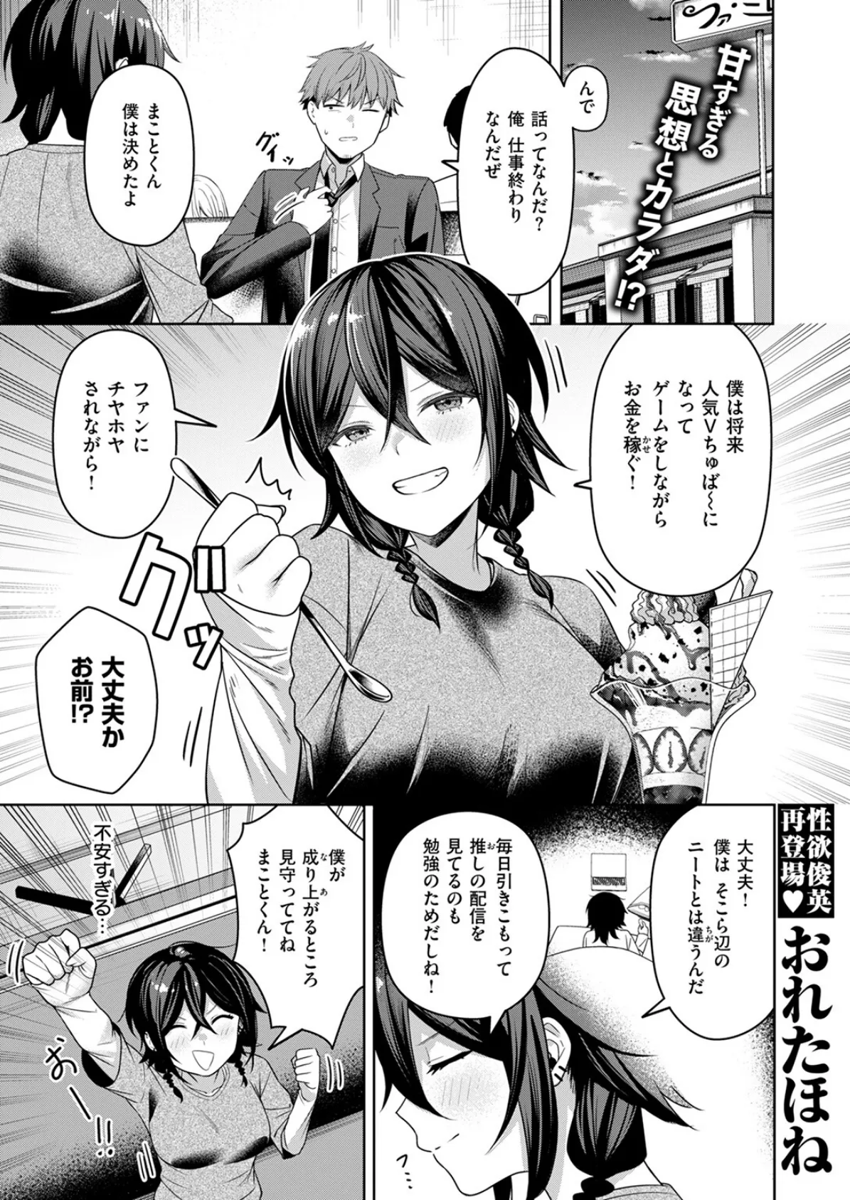 COMIC失楽天 2025年06月号 35ページ