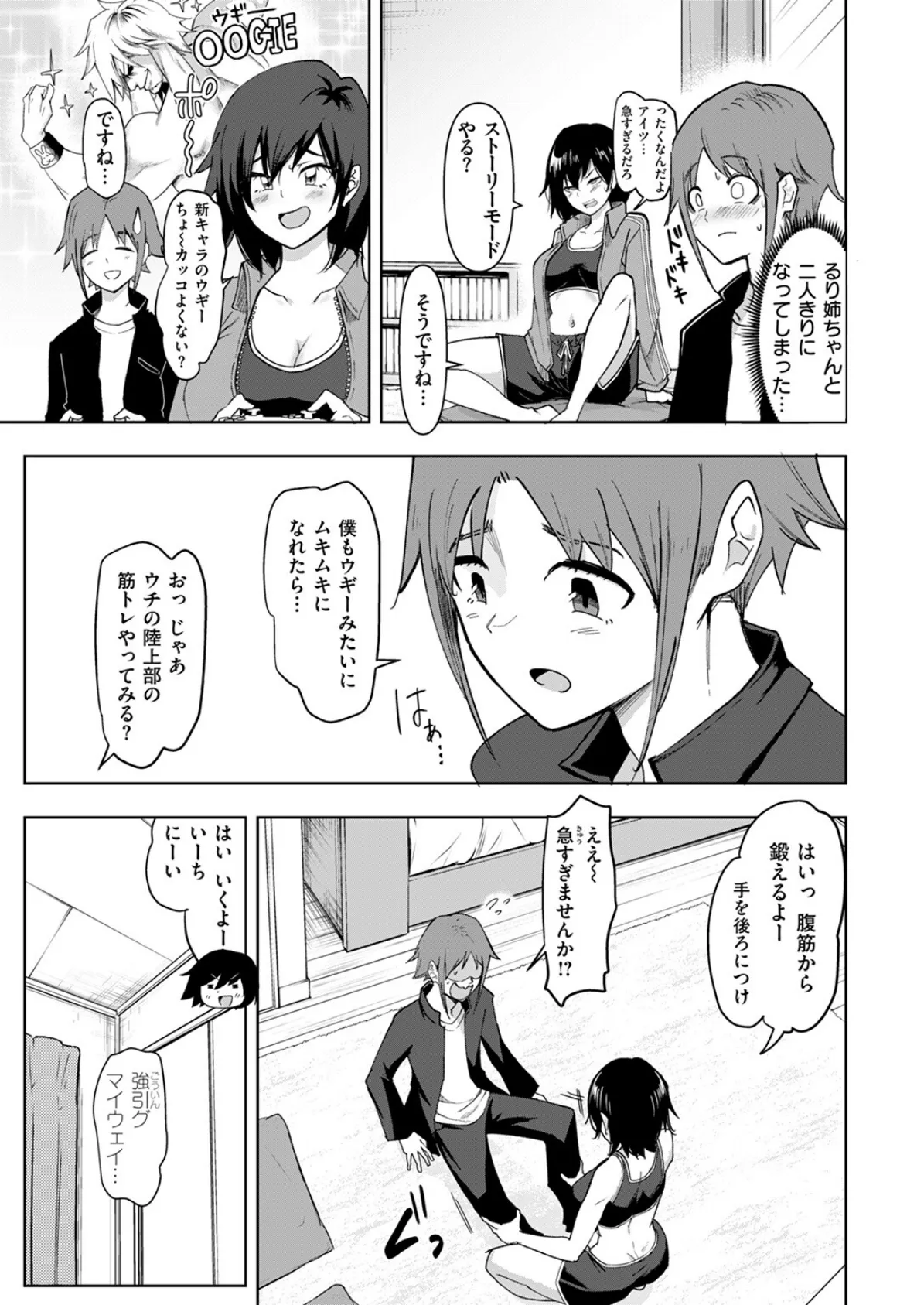 COMIC失楽天 2025年06月号 45ページ