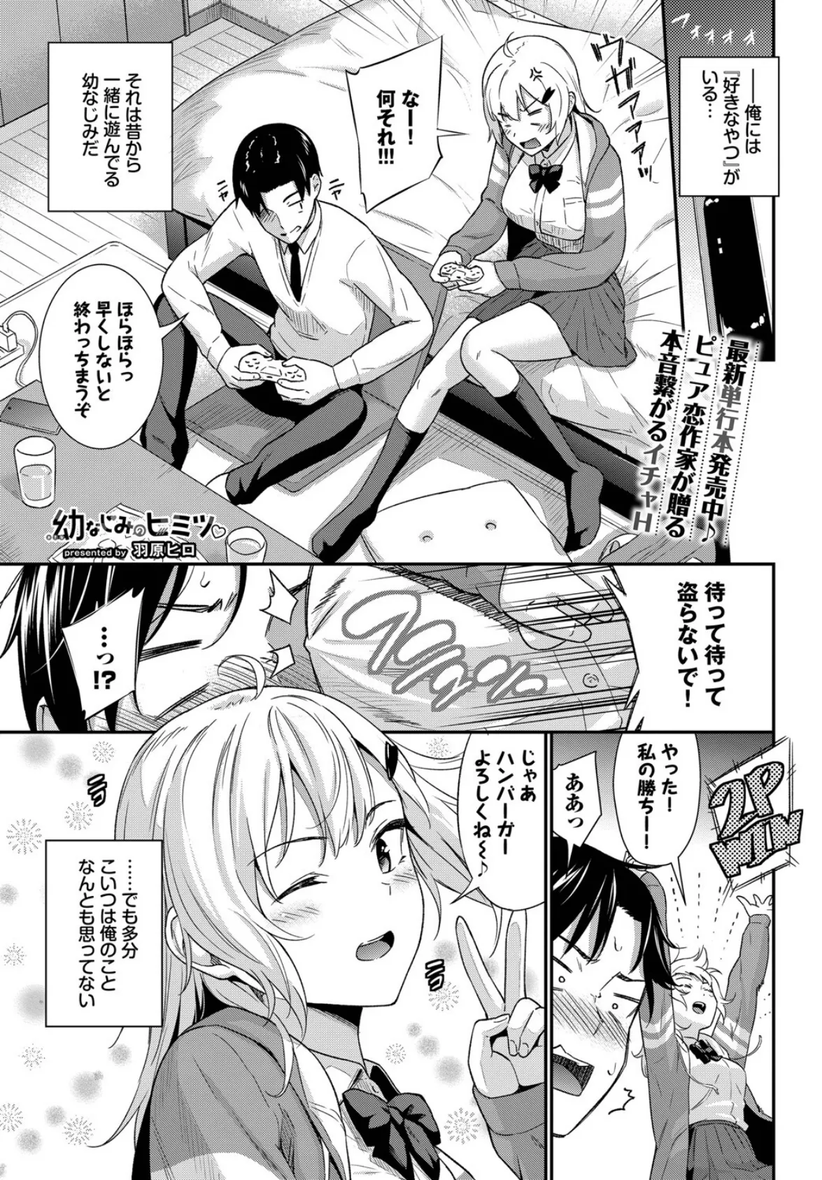 COMIC BAVEL 2025年6月号 20ページ