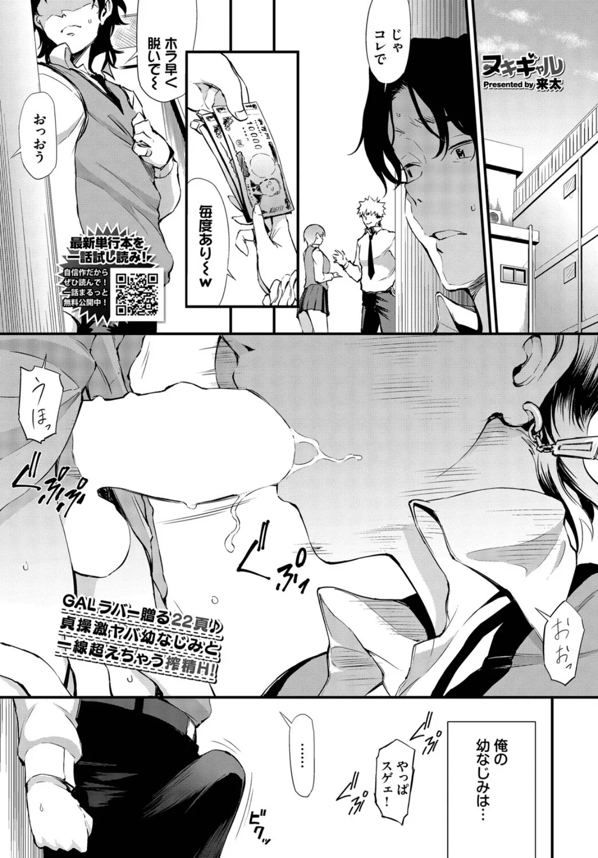 COMIC BAVEL 2025年6月号 26ページ