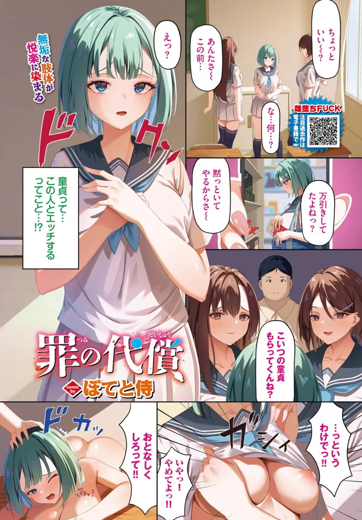 COMIC BAVEL 2025年6月号 3ページ