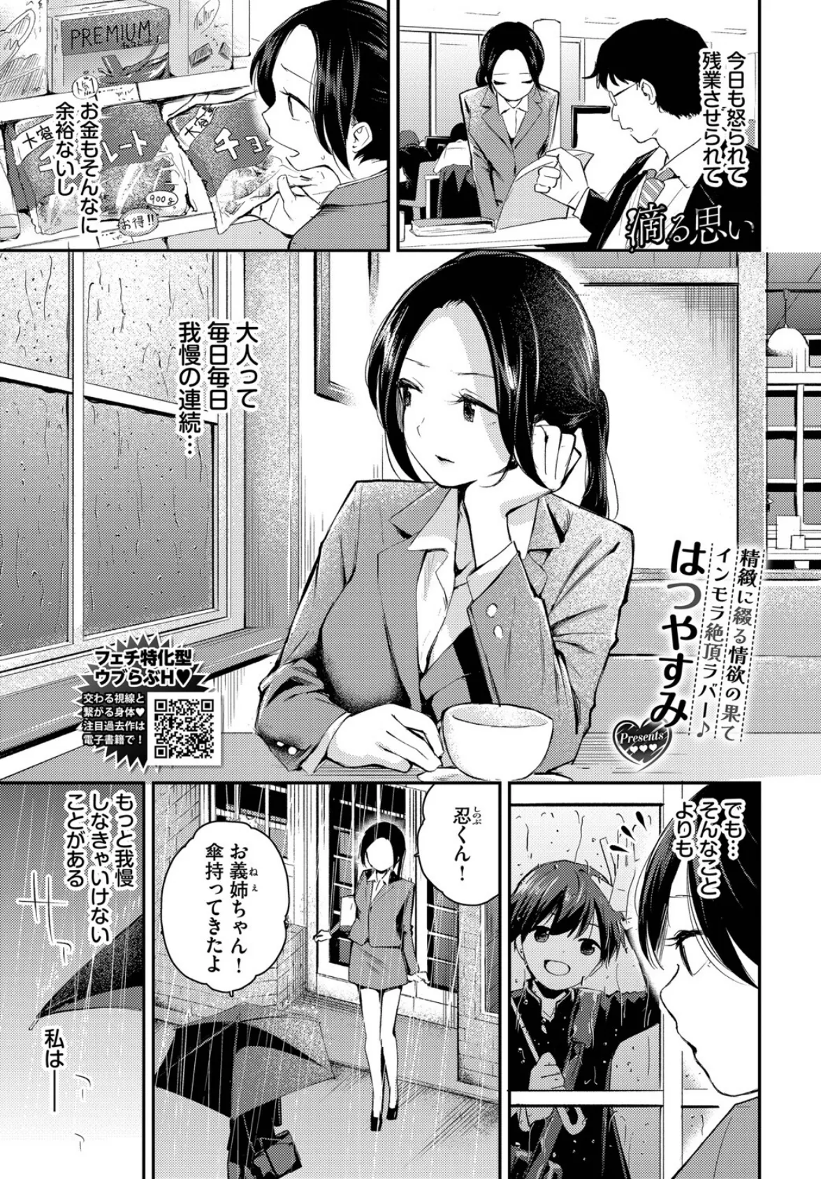 COMIC BAVEL 2025年6月号 7ページ