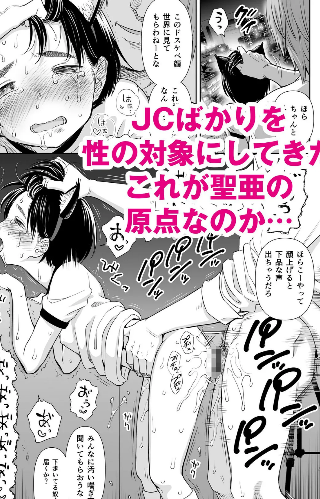 歌い手のバラッド 下巻【FANZA限定特典付き】 8ページ