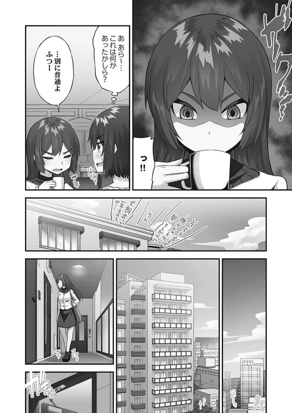 アソコ洗い屋さん！【単行本版】10【電子限定】 6ページ