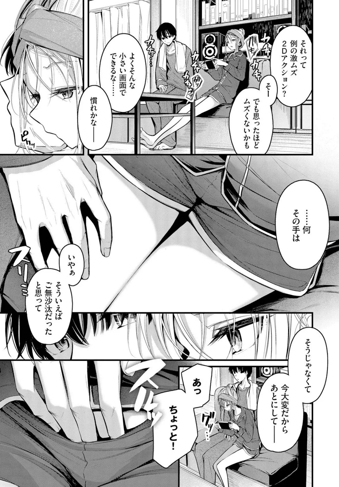 ご厚情を賜り御礼（以下略） 3ページ