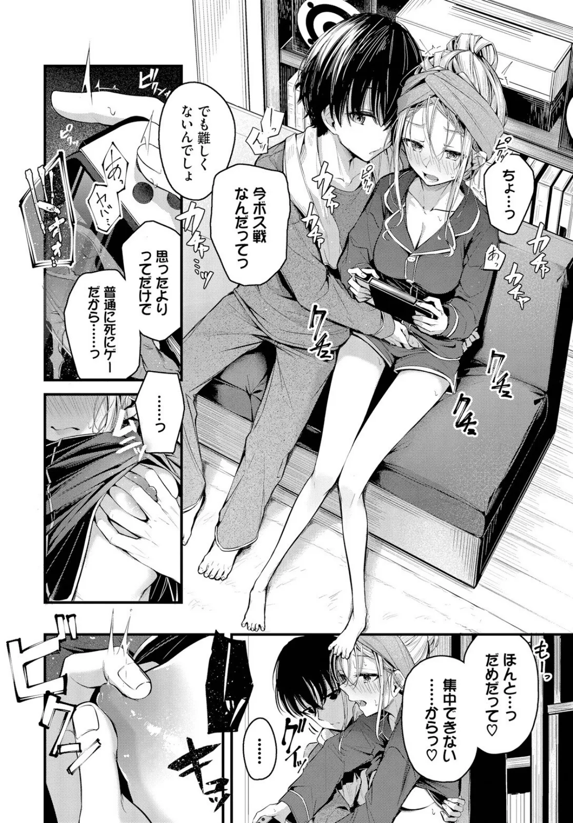 ご厚情を賜り御礼（以下略） 4ページ