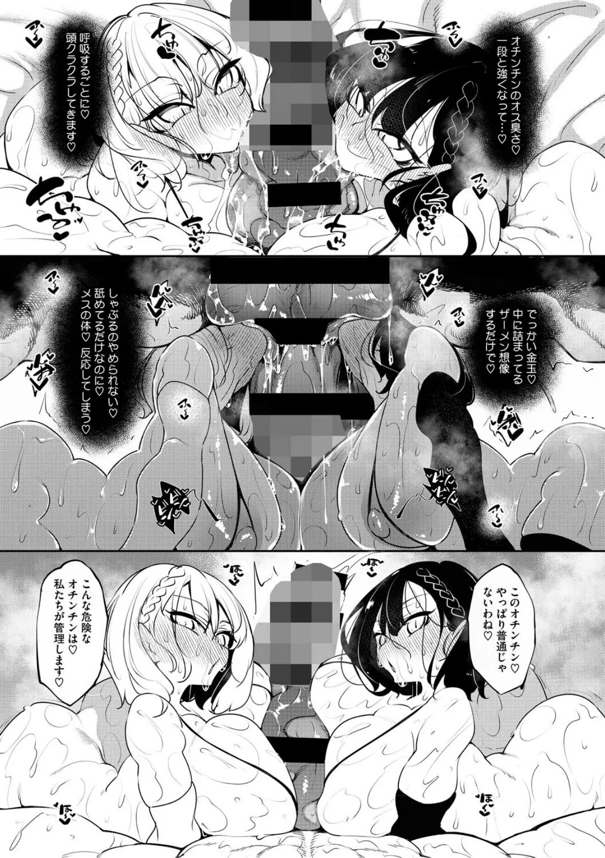 サキュバてぃっく【単行本】 11ページ