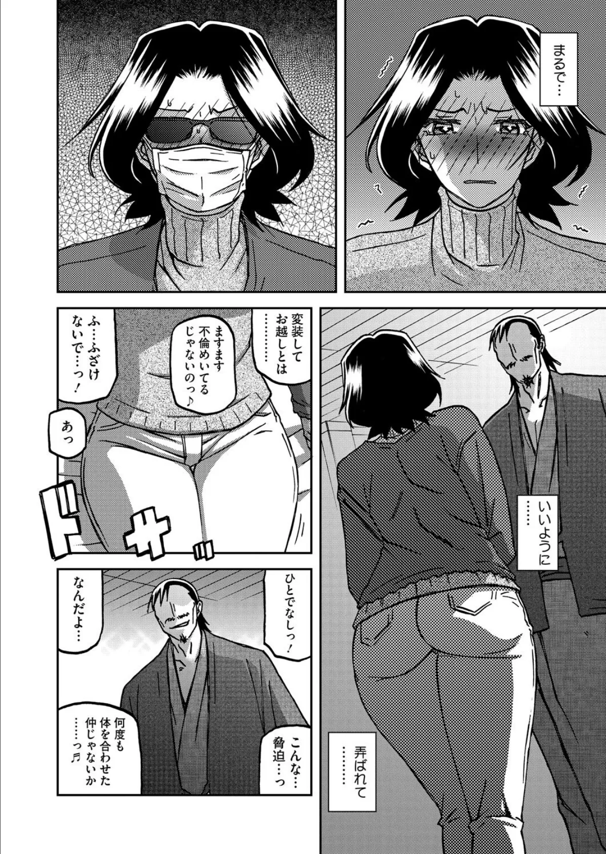 一夜の夢 千夜の幻 第四話 6ページ