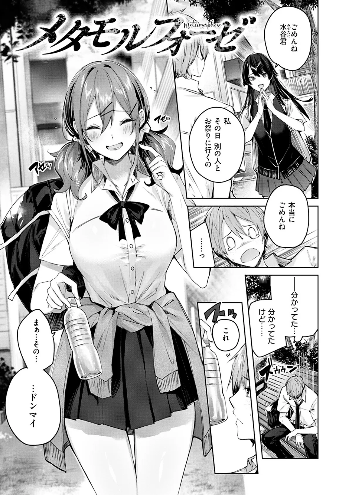 ラブラリアット! 17ページ