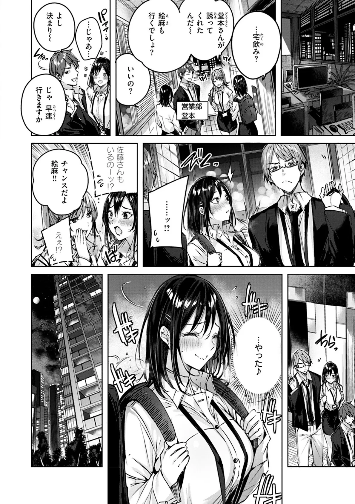 ラブラリアット! 22ページ