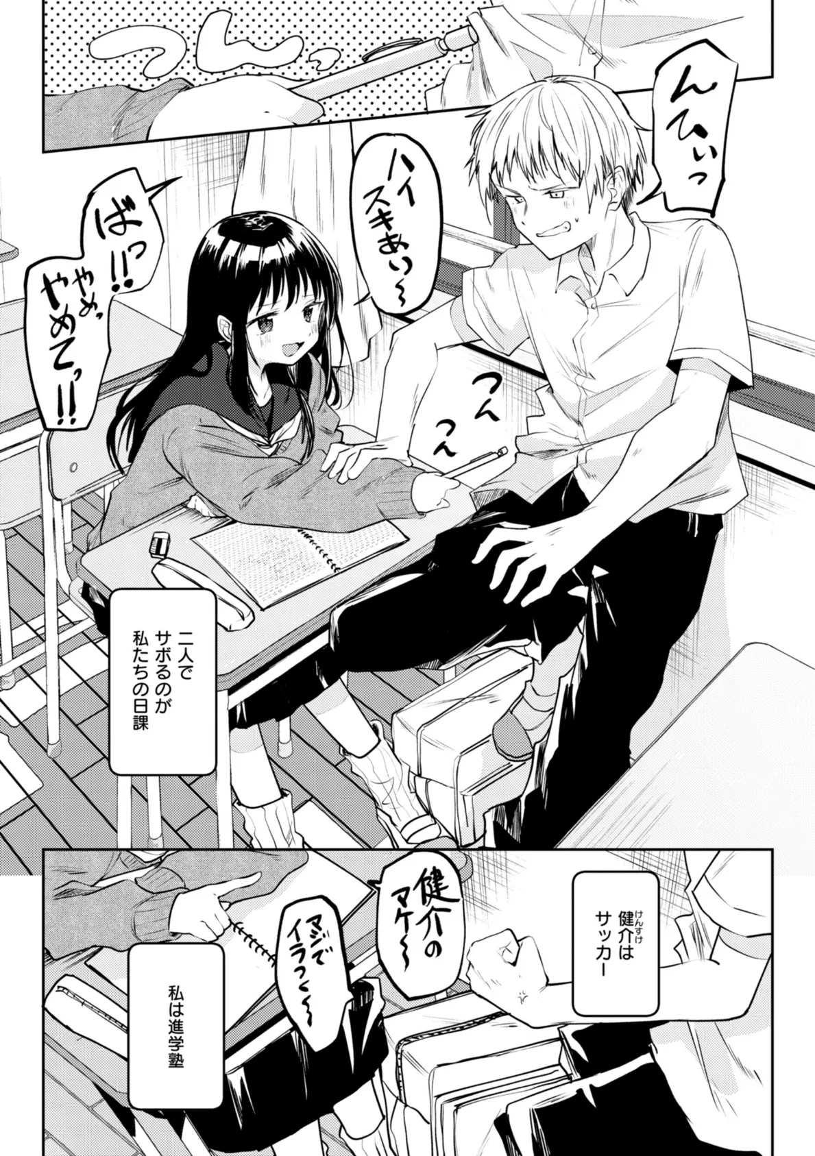 処女の微熱【デジタル特装版】 39ページ