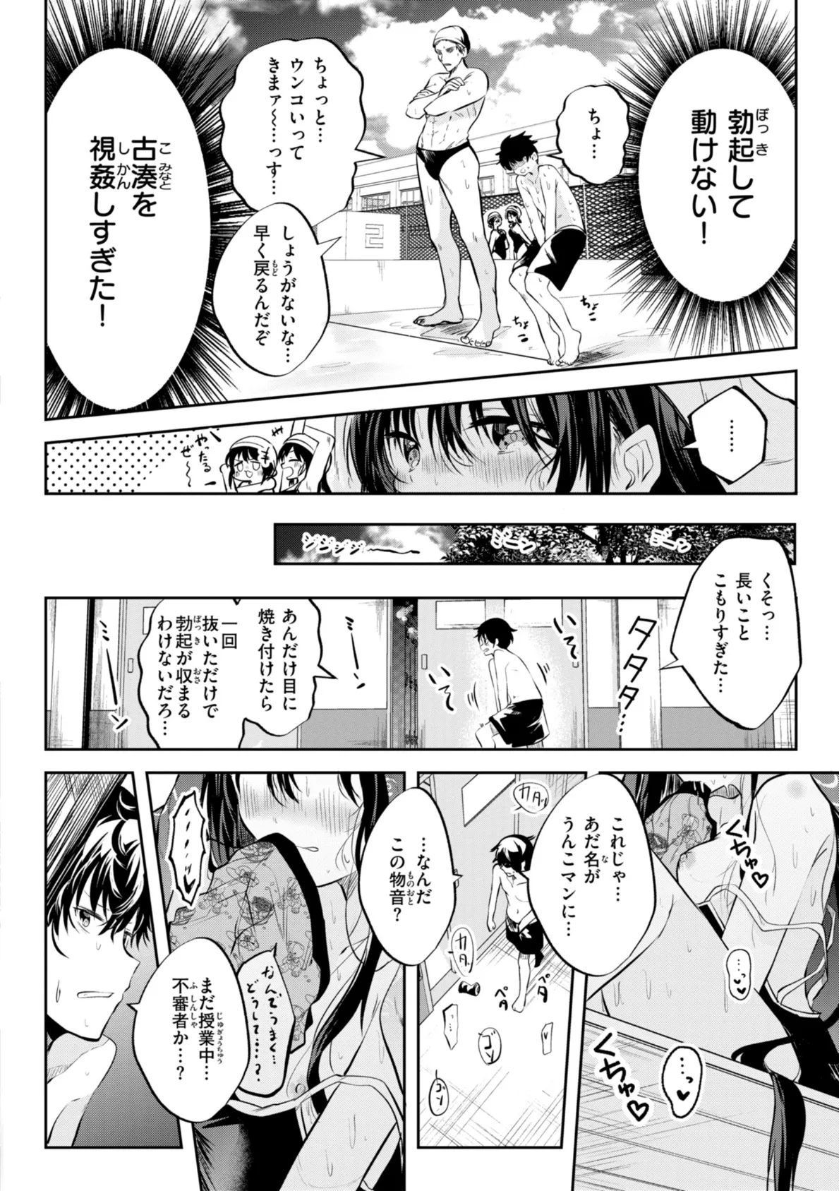 処女の微熱【デジタル特装版】 6ページ