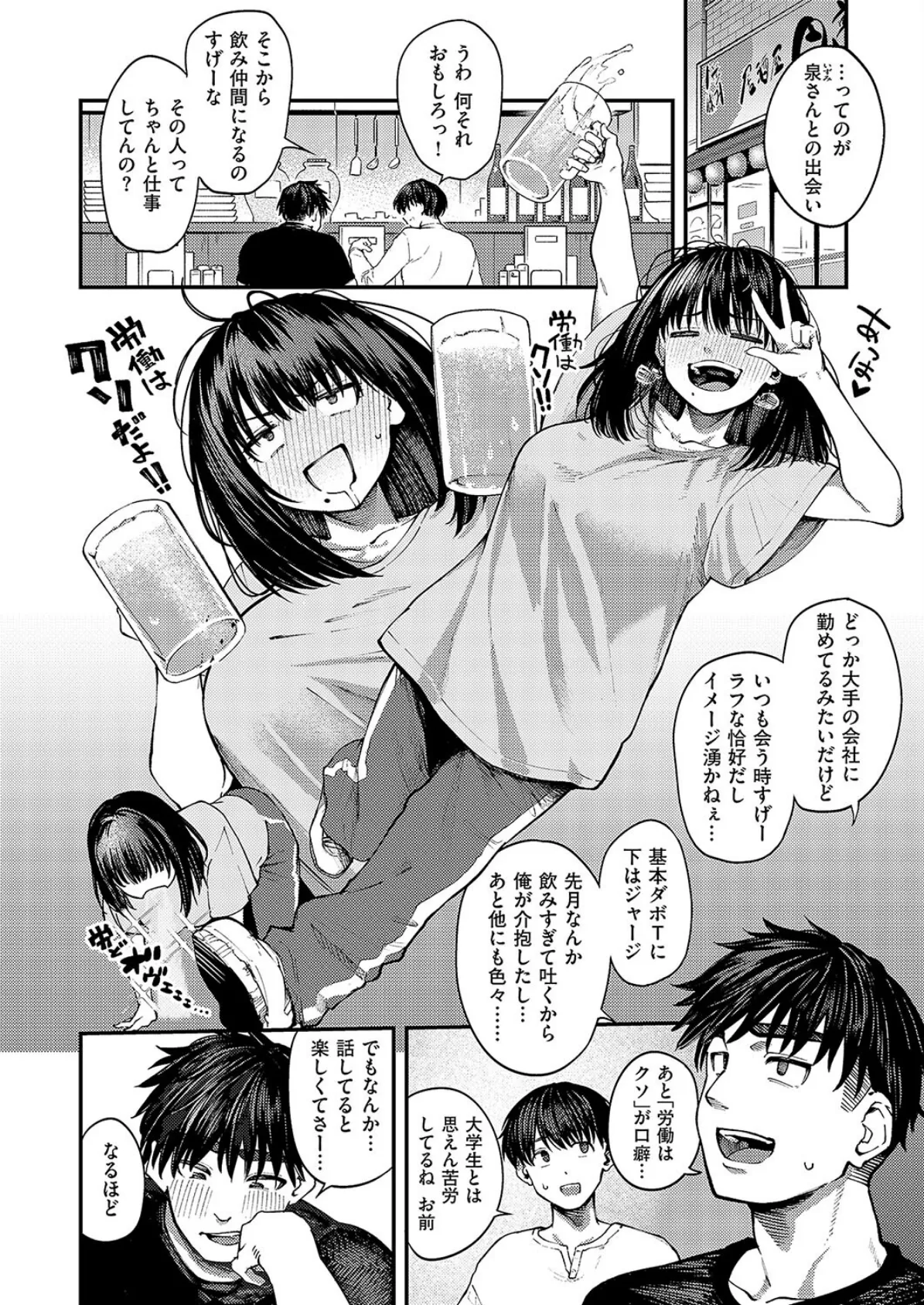 あるこほりっく・リビドー 4ページ