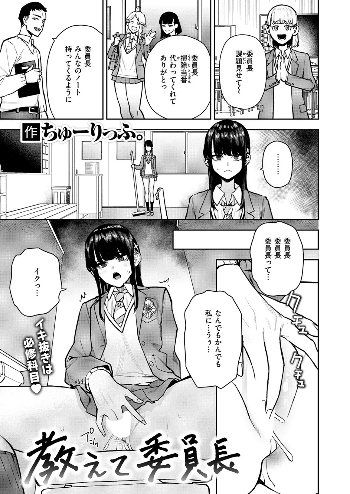 COMIC快楽天 2025年05月号 101ページ