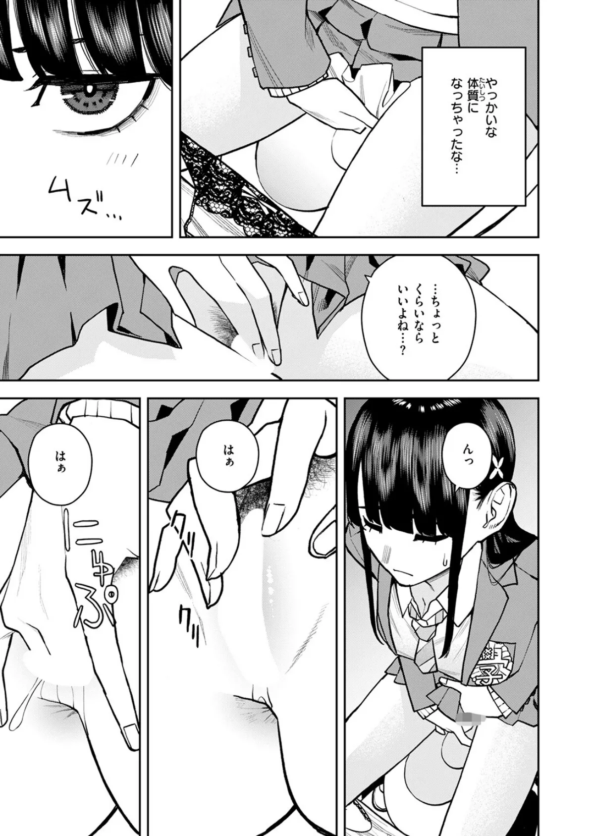 COMIC快楽天 2025年05月号 105ページ