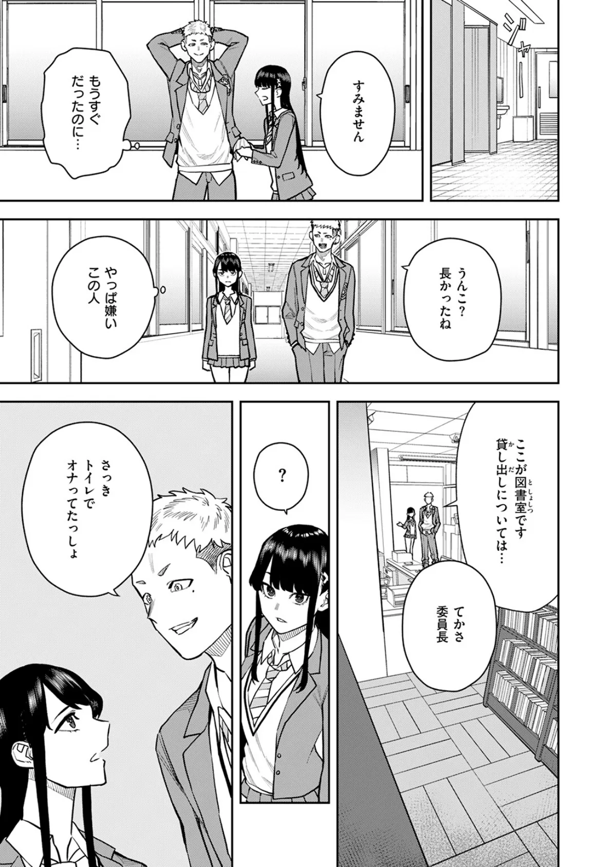 COMIC快楽天 2025年05月号 107ページ