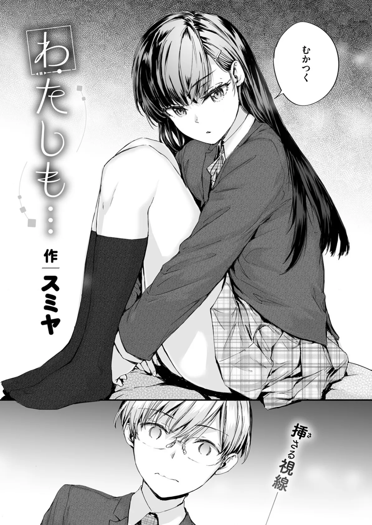 COMIC快楽天 2025年05月号 71ページ