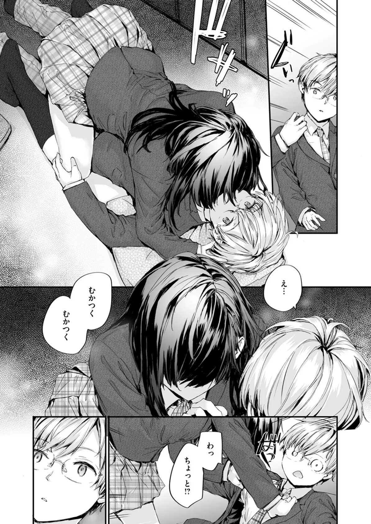 COMIC快楽天 2025年05月号 75ページ