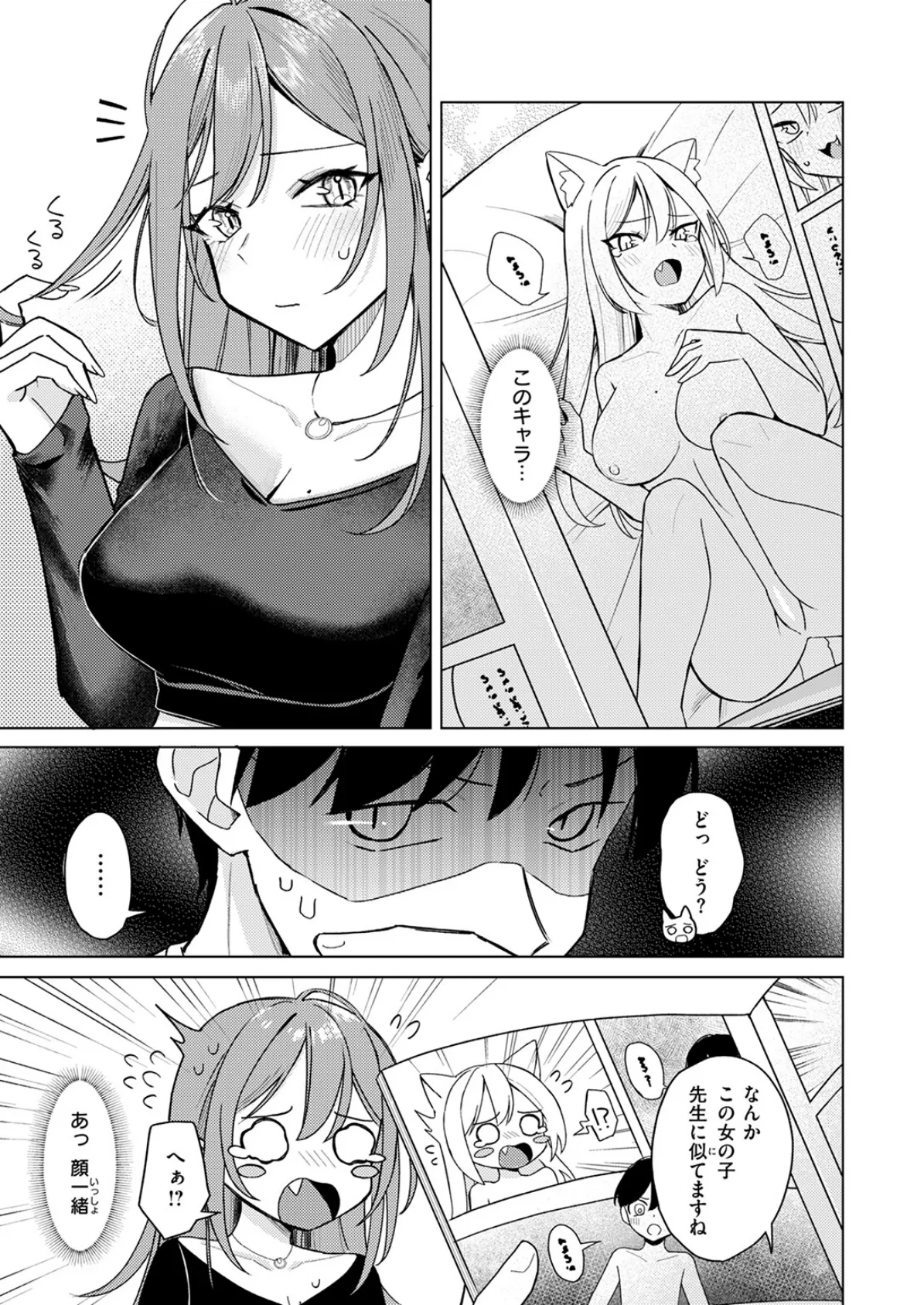 COMIC快楽天 2025年05月号 81ページ