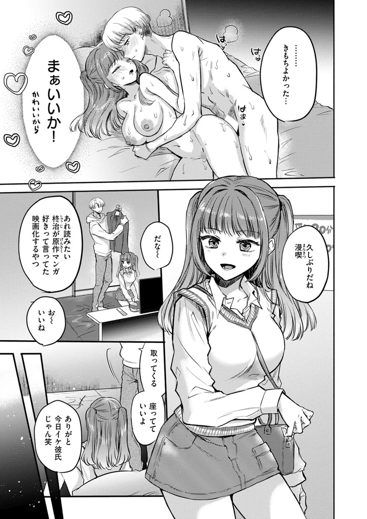 COMIC快楽天 2025年05月号 91ページ