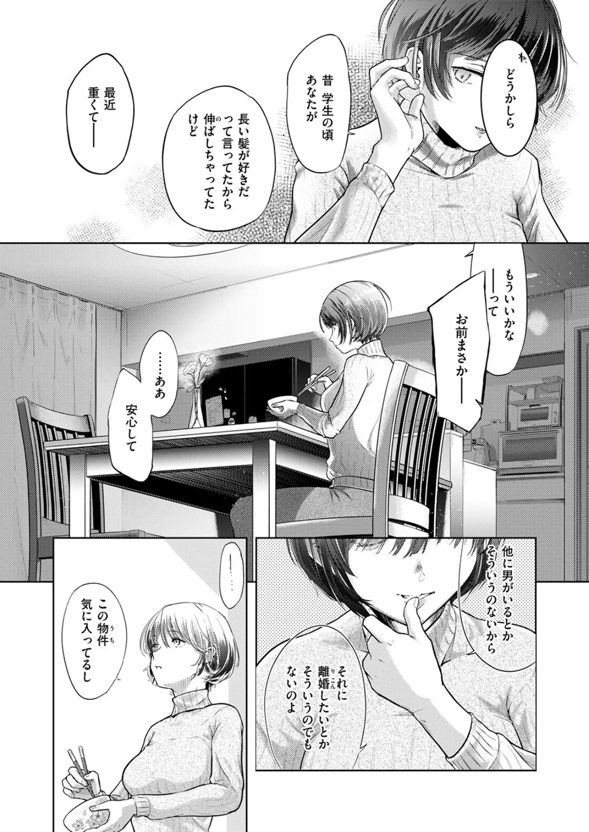 釣った魚の大きさは 6ページ