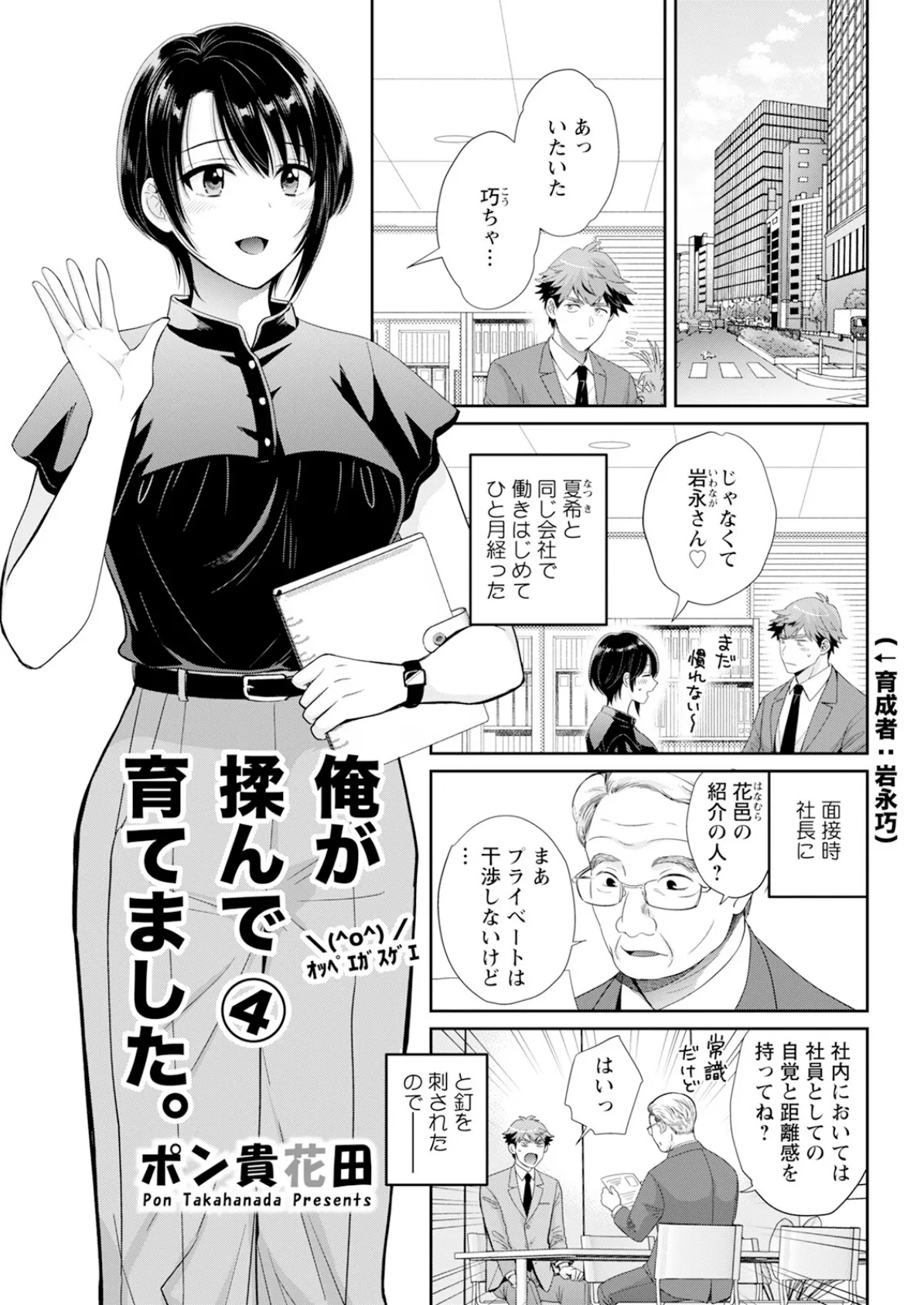 アクションピザッツ2025年7月号 11ページ