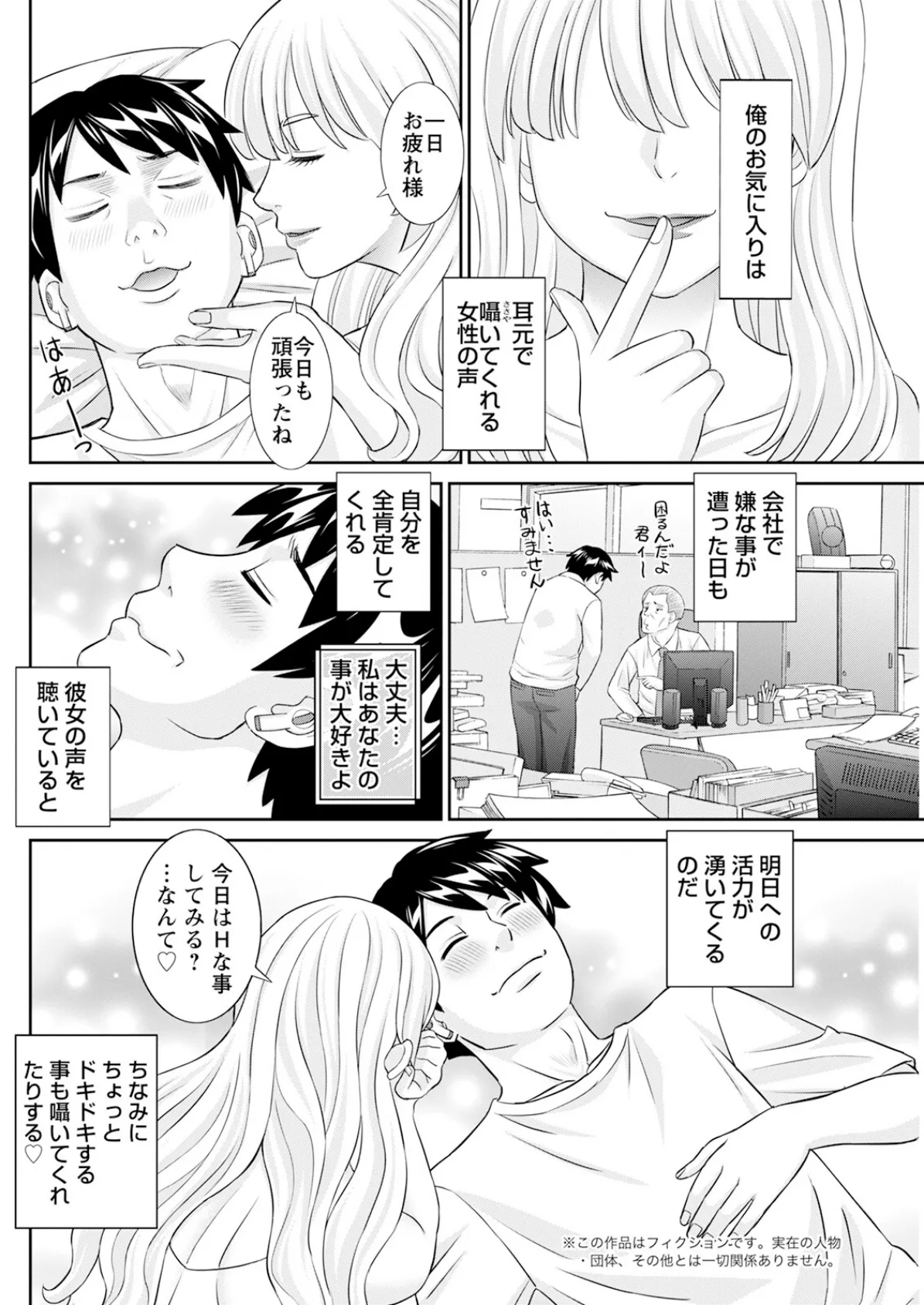 アクションピザッツ2025年7月号 20ページ