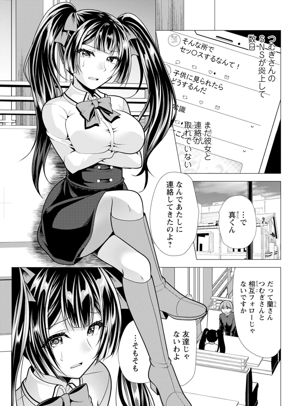 アクションピザッツ2025年7月号 21ページ