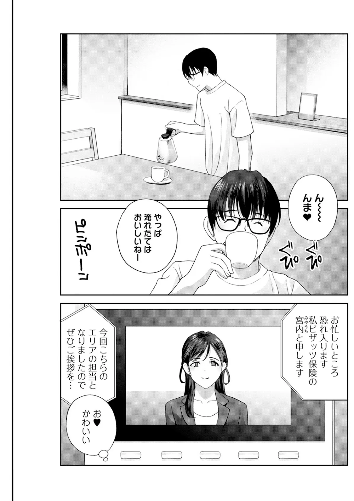 アクションピザッツ2025年7月号 27ページ