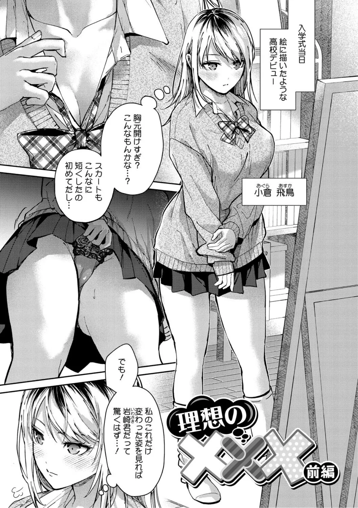 早くシよ? 3ページ