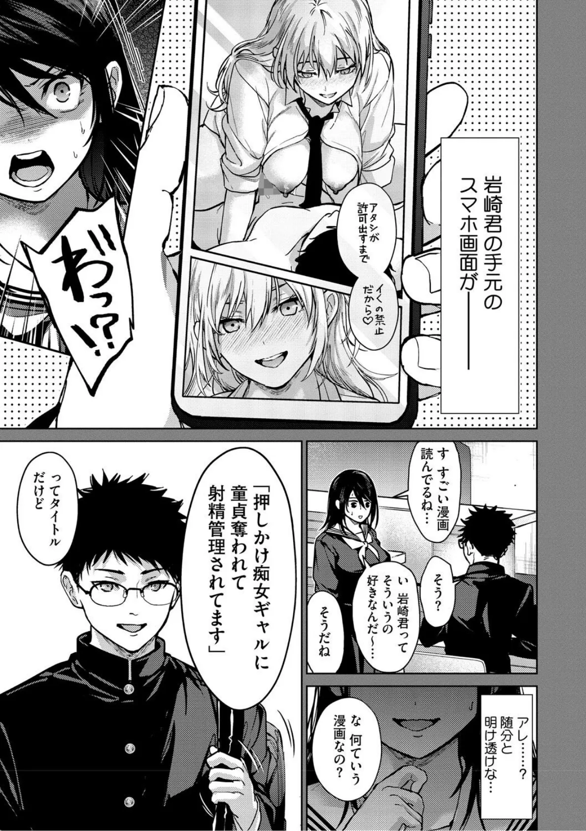 早くシよ? 7ページ