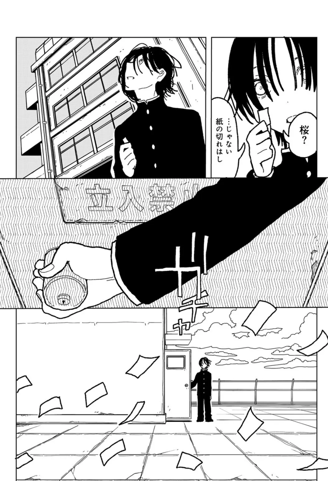 プラスチックより透明な爆弾 【単話】 7ページ