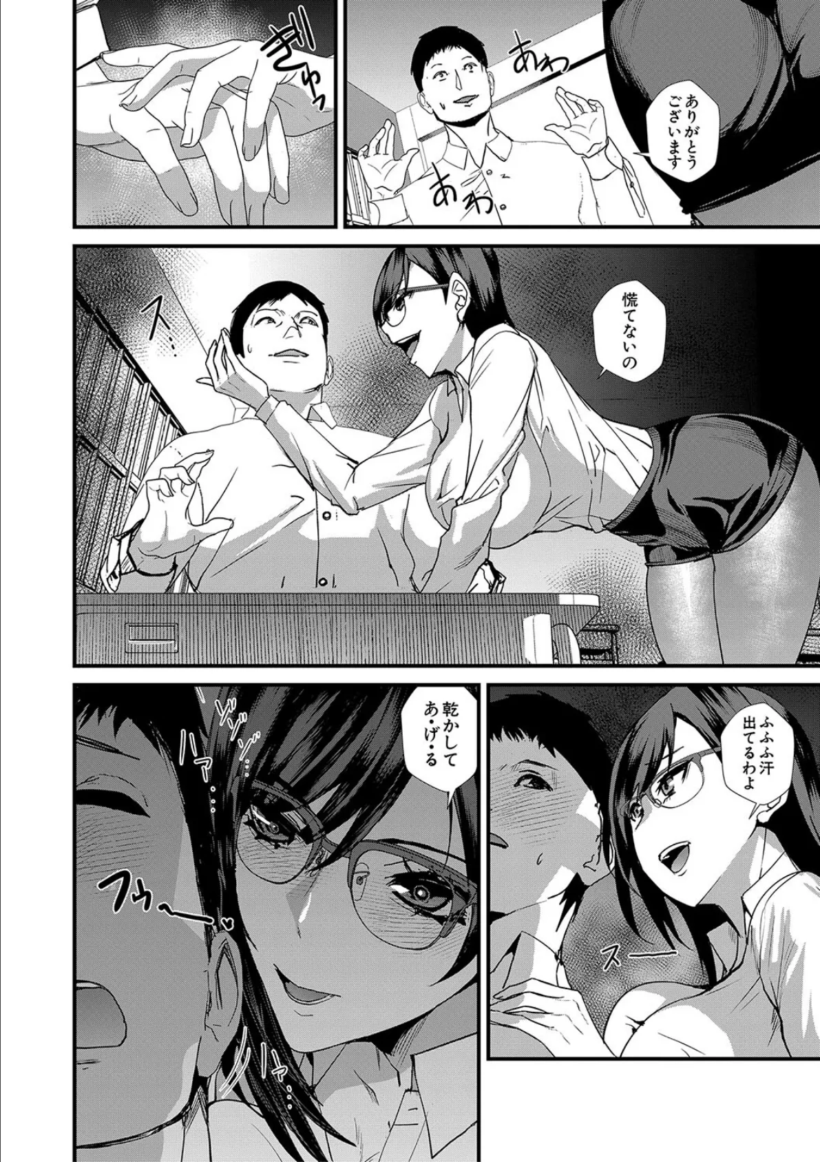 姉と先生と委員長、責められ学園性活【1話試し読み付き】 6ページ