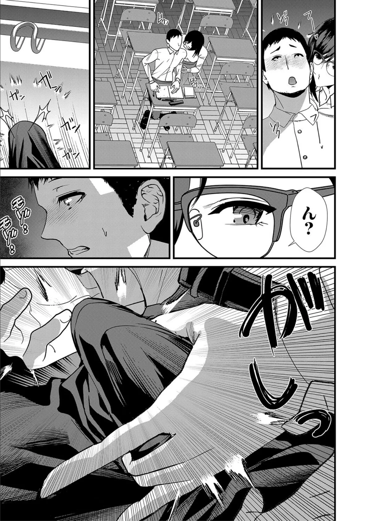 姉と先生と委員長、責められ学園性活【1話試し読み付き】 7ページ