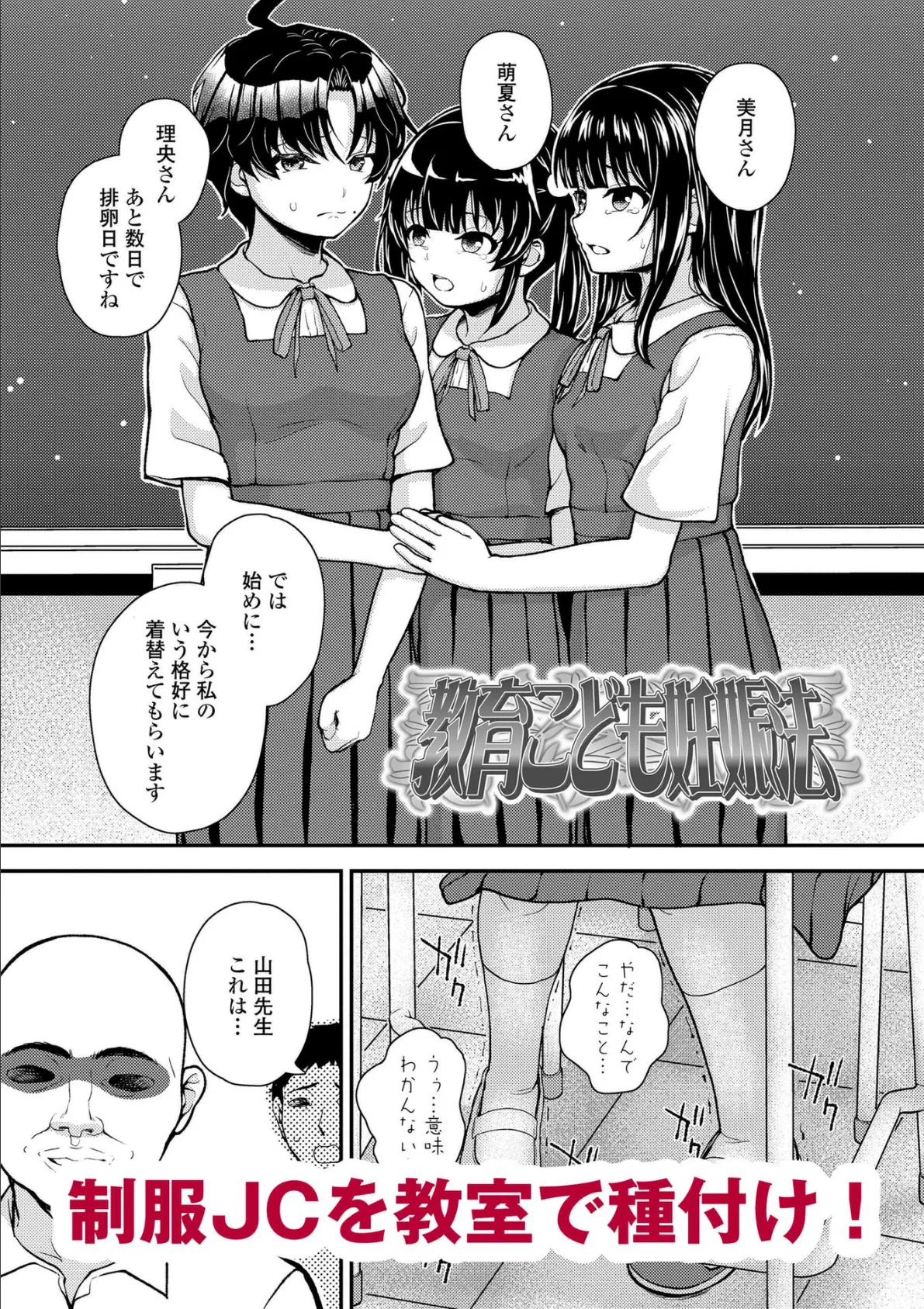 ガキ膣内におクスリ使って屈服オナホ教育【FANZA限定特典付き】 9ページ