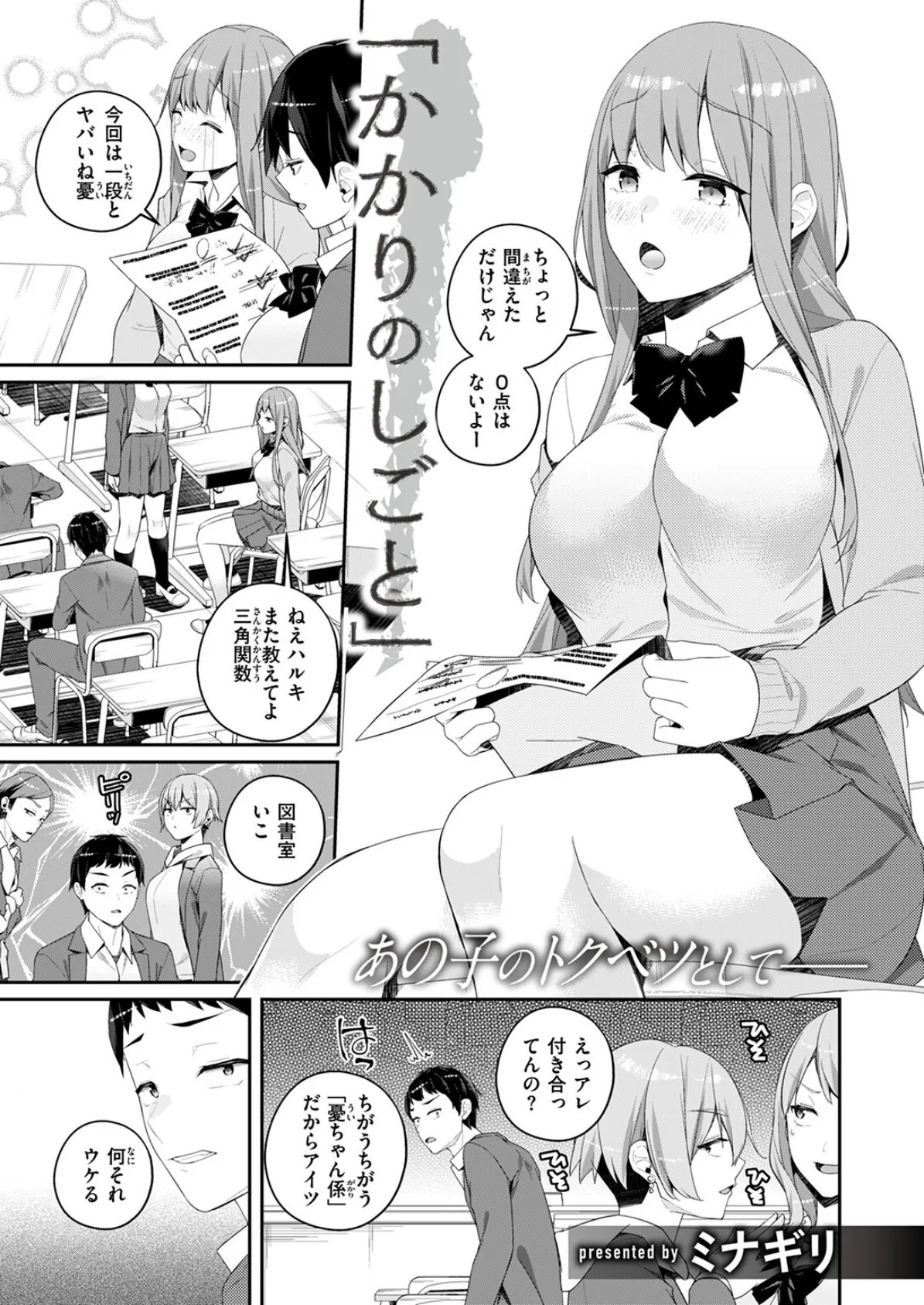 WEEKLY快楽天SELECTION ＃16 115ページ