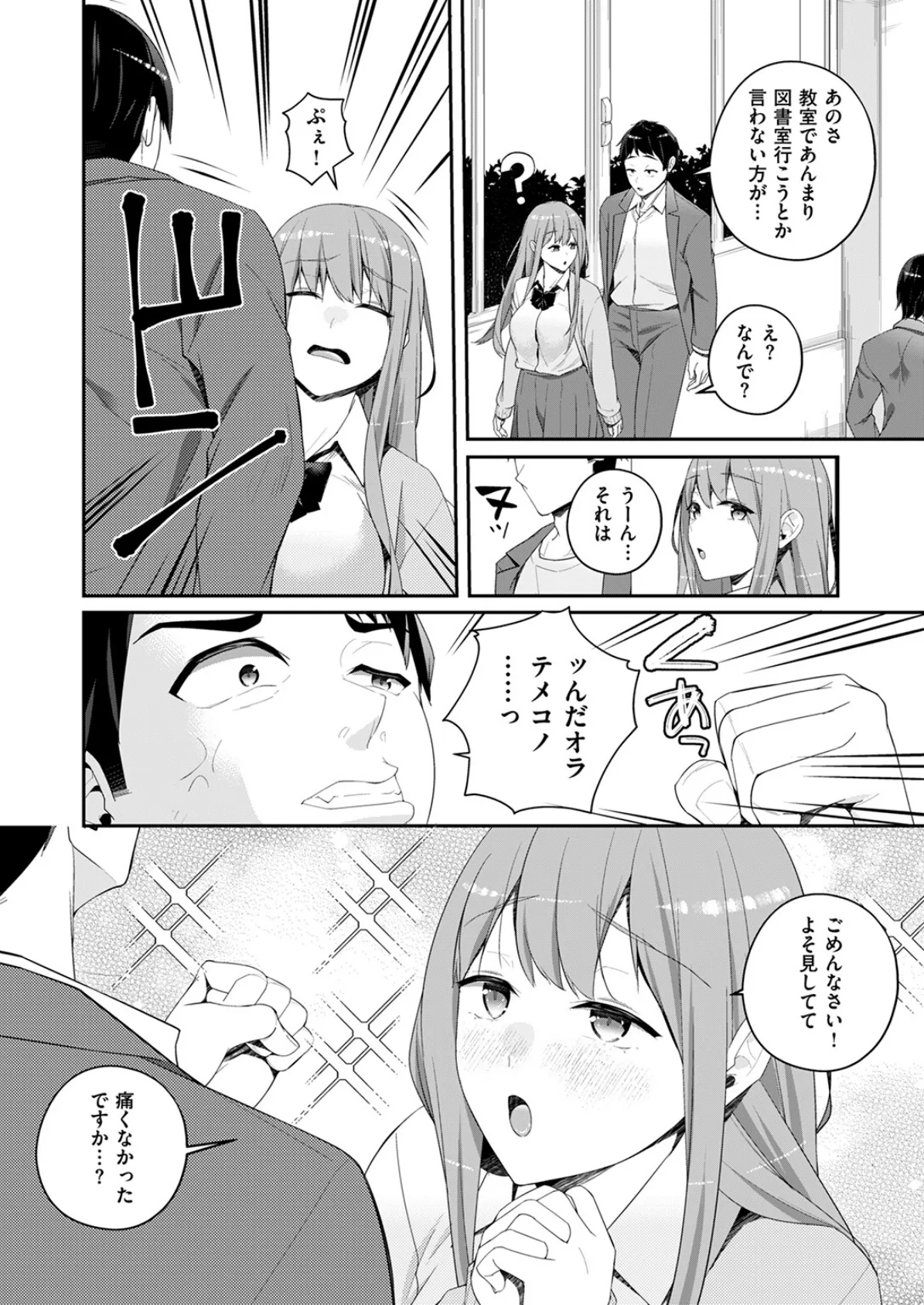 WEEKLY快楽天SELECTION ＃16 116ページ