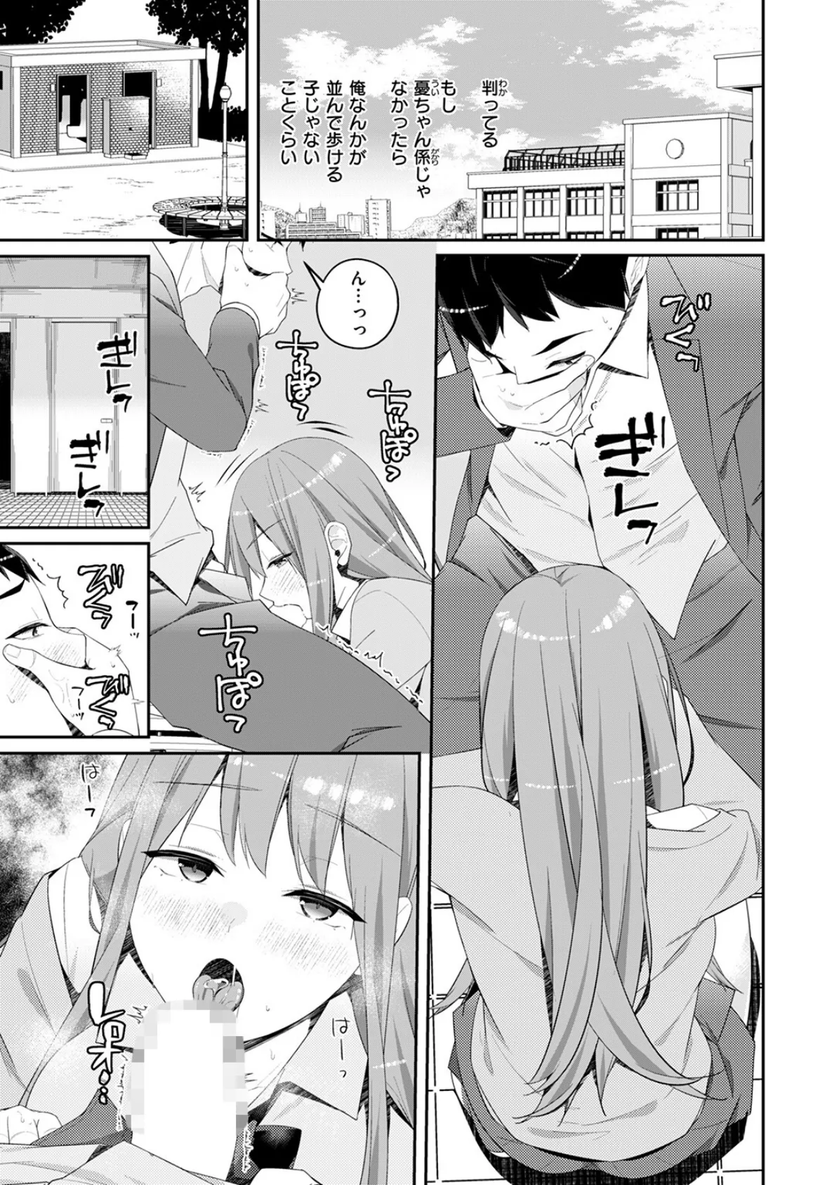 WEEKLY快楽天SELECTION ＃16 119ページ