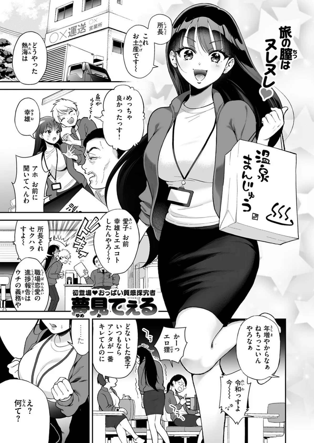 WEEKLY快楽天SELECTION ＃16 35ページ