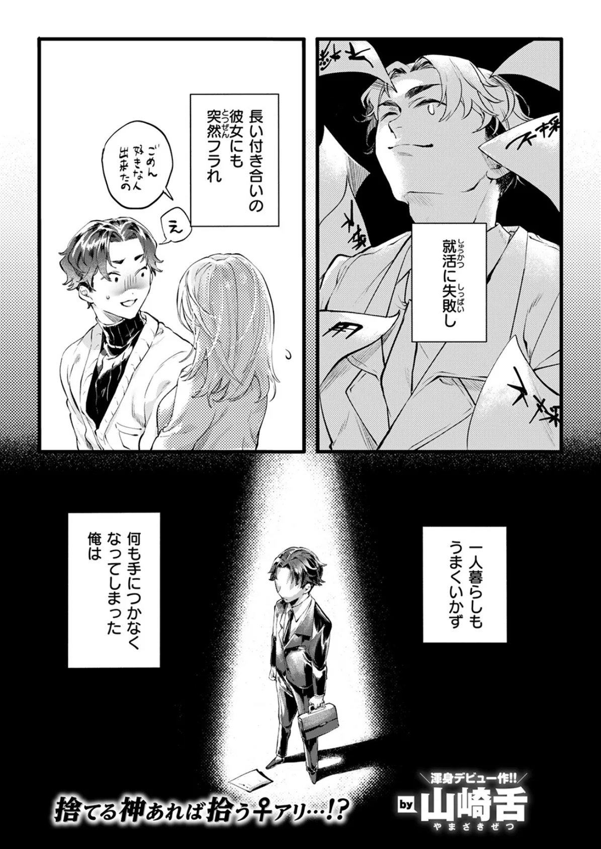 WEEKLY快楽天SELECTION ＃16 59ページ