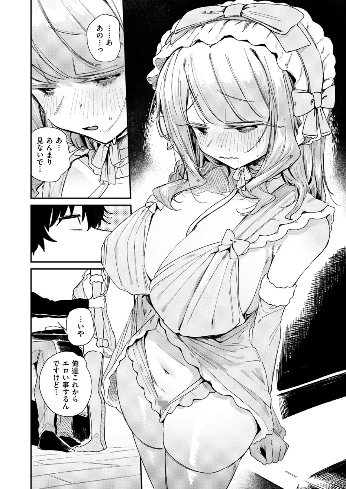 WEEKLY快楽天SELECTION ＃16 8ページ