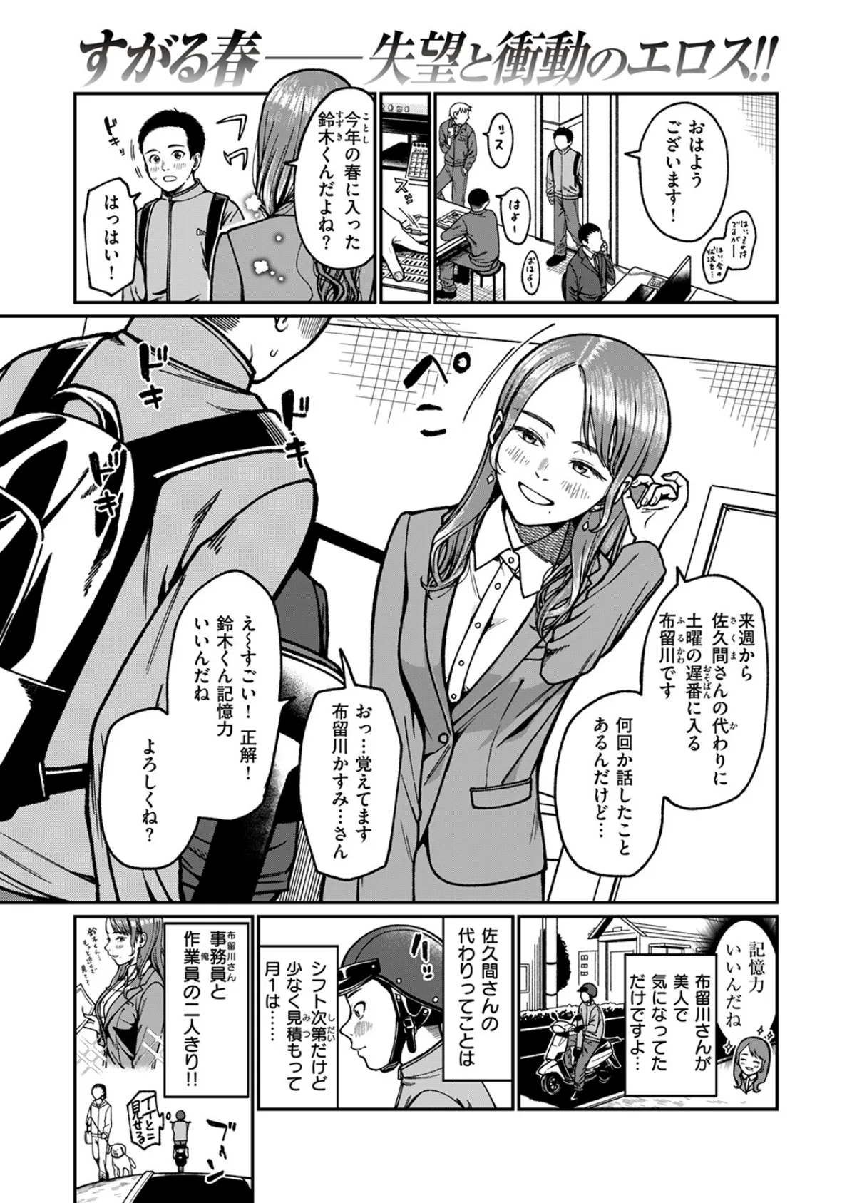 WEEKLY快楽天SELECTION ＃16 99ページ