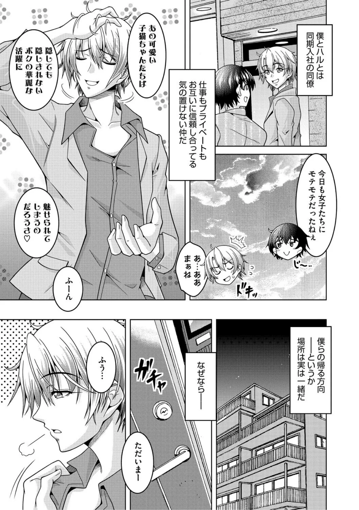 夫婦で今夜も激しくシたい 5ページ